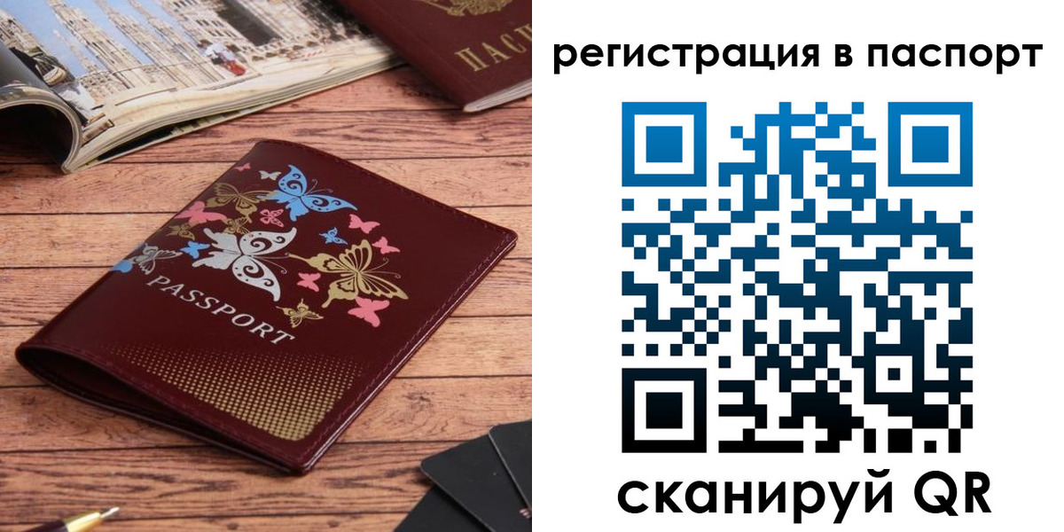 прописка паспорт в Дивногорске