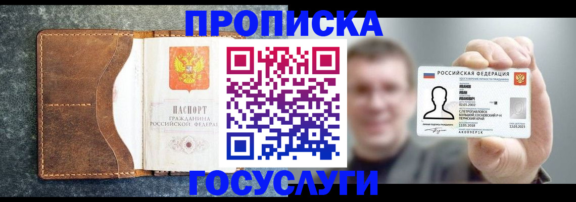регистрация для школы в Дивногорске