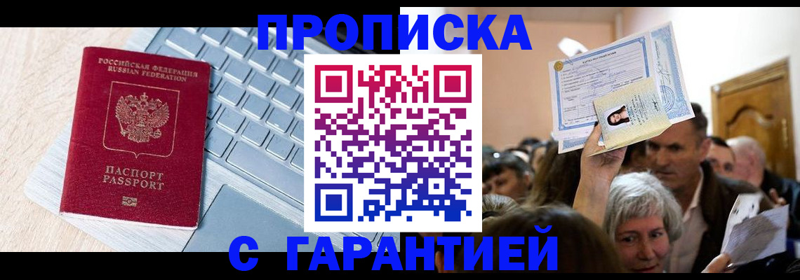 временная регистрация поиск в Дивногорске