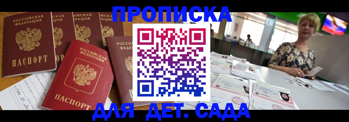 миграционный учет в Дивногорске