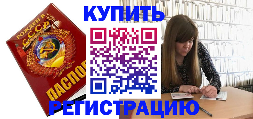 прописка для военкомата в Дивногорске
