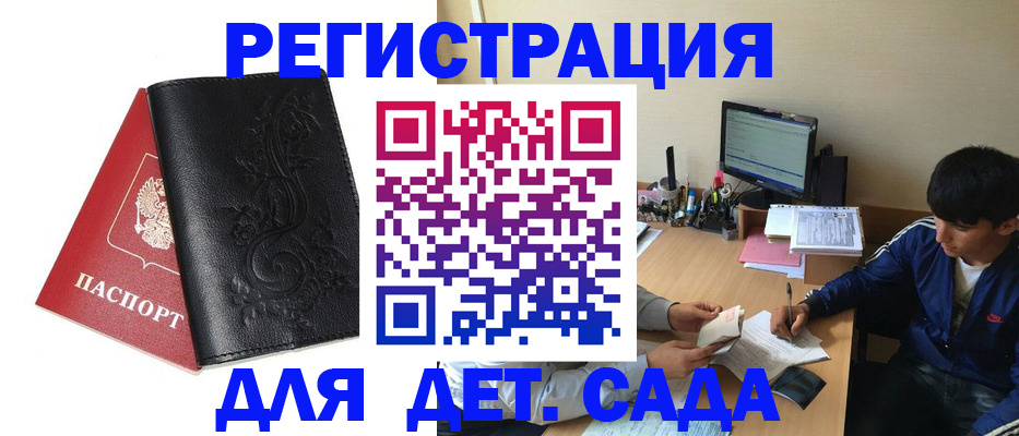 где прописаться в Дивногорске